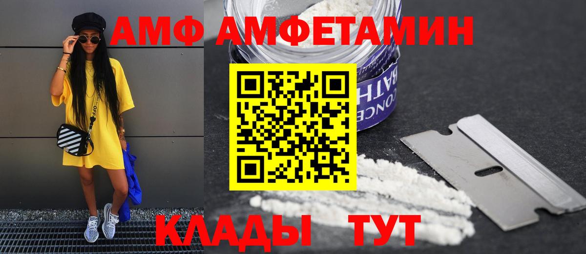 Назарово  Amphetamine Розовый  Вход с VPN 