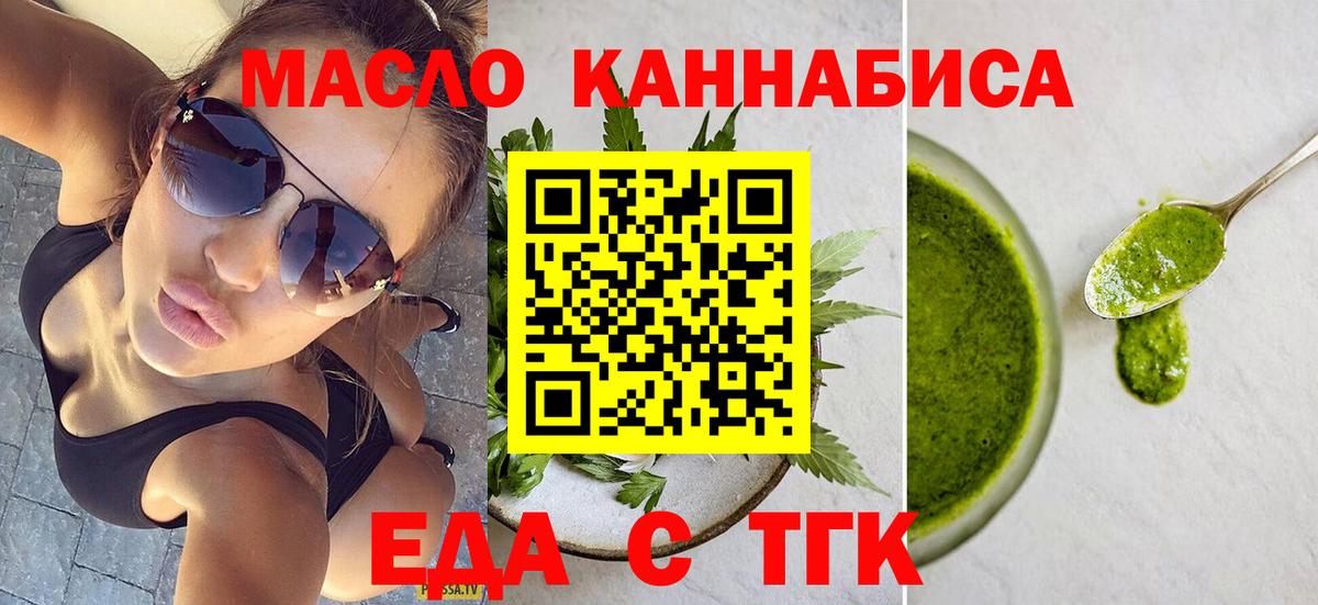 Назарово  Cannafood конопля  Вход с VPN 