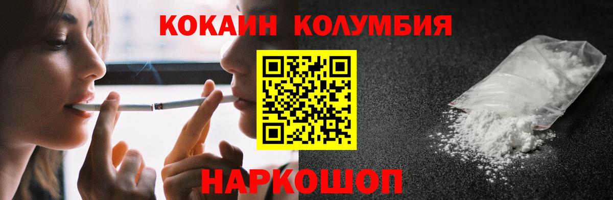 Назарово  Кокаин FishScale  Вход с VPN 
