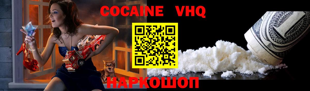 Cocaine Колумбийский Назарово