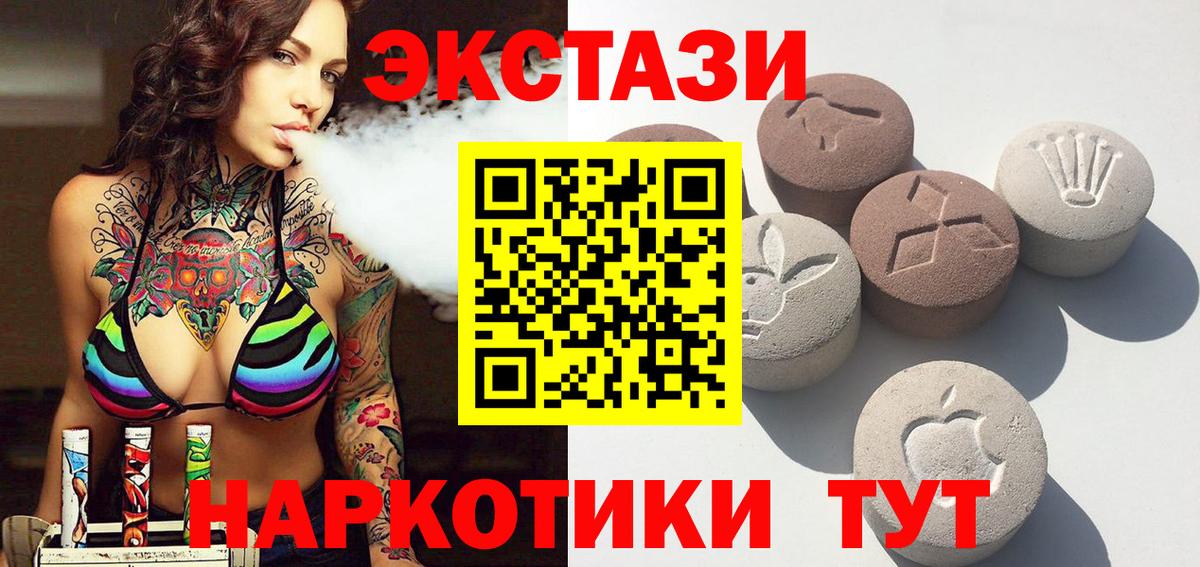 ЭКСТАЗИ VHQ Назарово