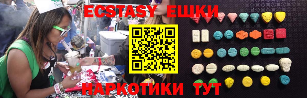 ЭКСТАЗИ диски  hydra ссылка  Назарово  ЭКСТАЗИ бентли  Вход с VPN  Ecstasy 