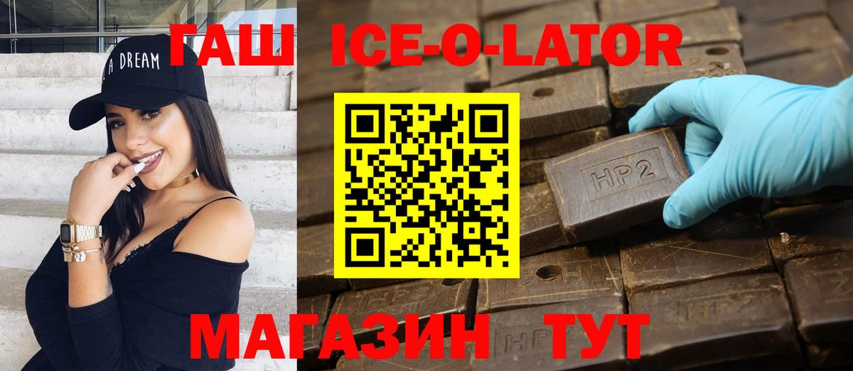 ГАШ Изолятор Назарово