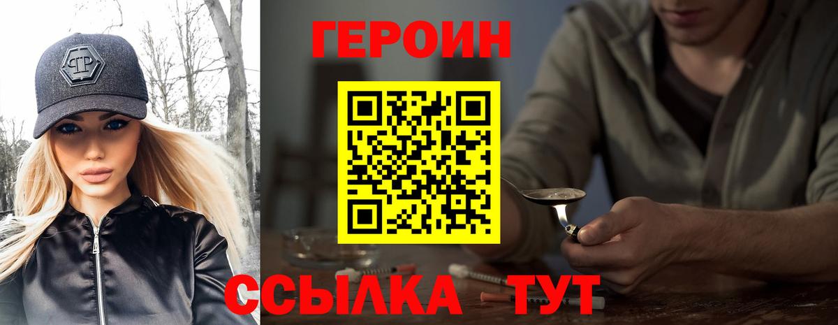 ГЕРОИН  ГЕРОИН гречка  Вход с VPN  Назарово 