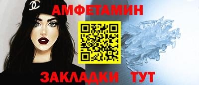 амфетамин Славгород