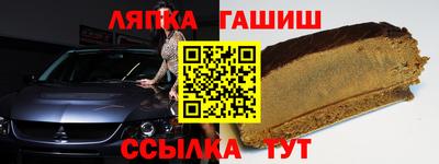 тгк Сланцы