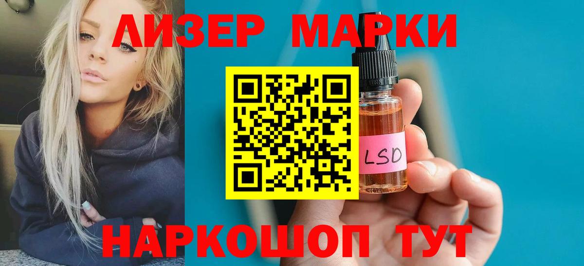 LSD-25 экстази кислота Назарово