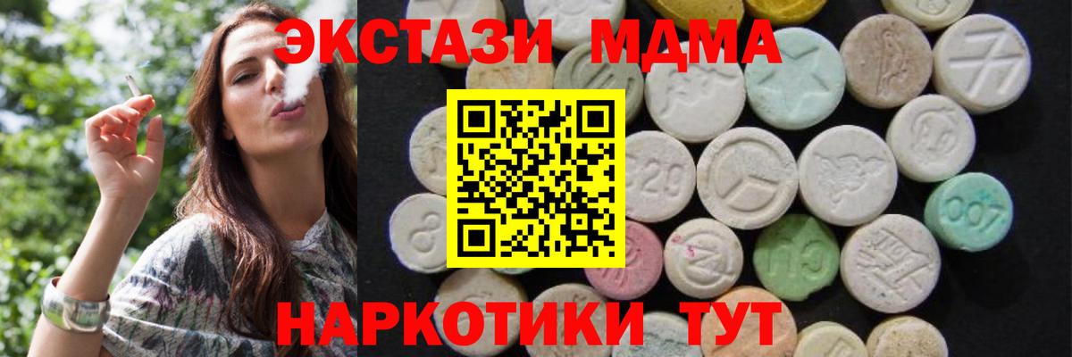 МДМА молли  MDMA  MDMA Molly  Назарово  Вход с VPN 