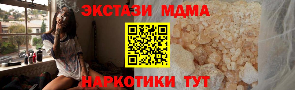 MDMA кристаллы Назарово