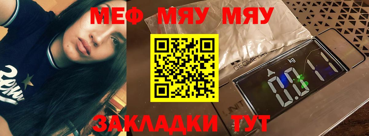 Мефедрон Назарово