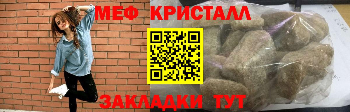 Мефедрон мяу мяу  Меф  Назарово  Вход с VPN 