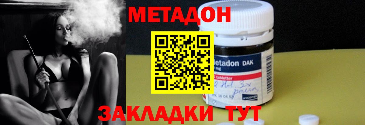 МЕТАДОН кристалл  Вход с VPN  MEGA ССЫЛКА  Назарово 