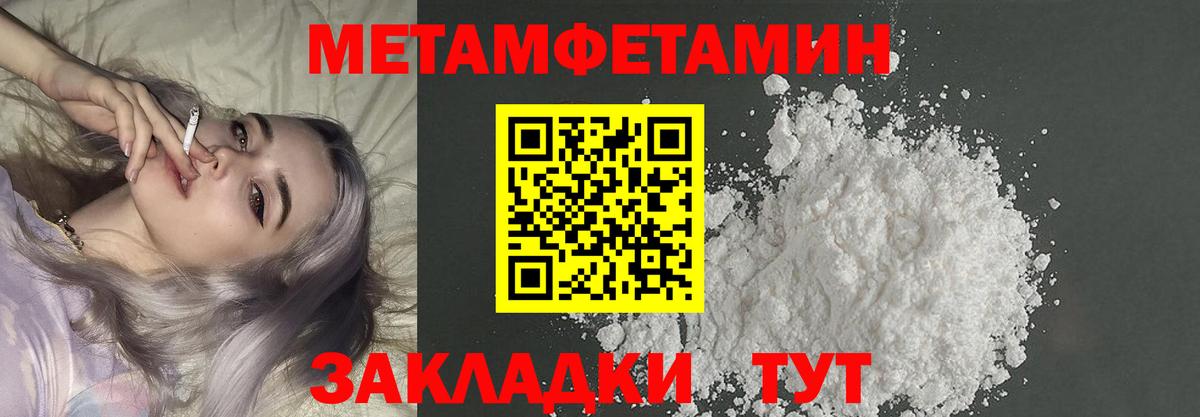 МЕТАМФЕТАМИН мет  Вход с VPN  Назарово 