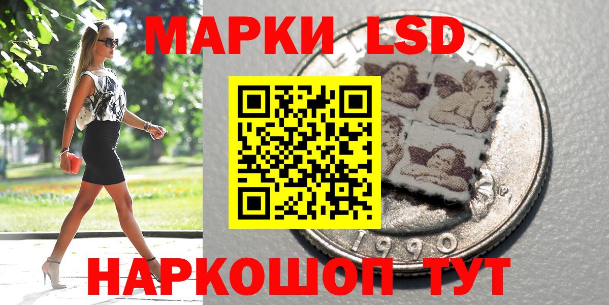 Наркотические марки 1500мкг Назарово