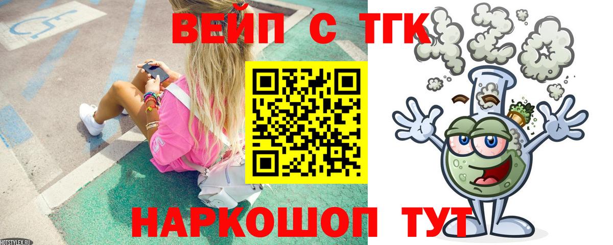 Назарово  ТГК концентрат  ТГК гашишное масло  Вход с VPN 