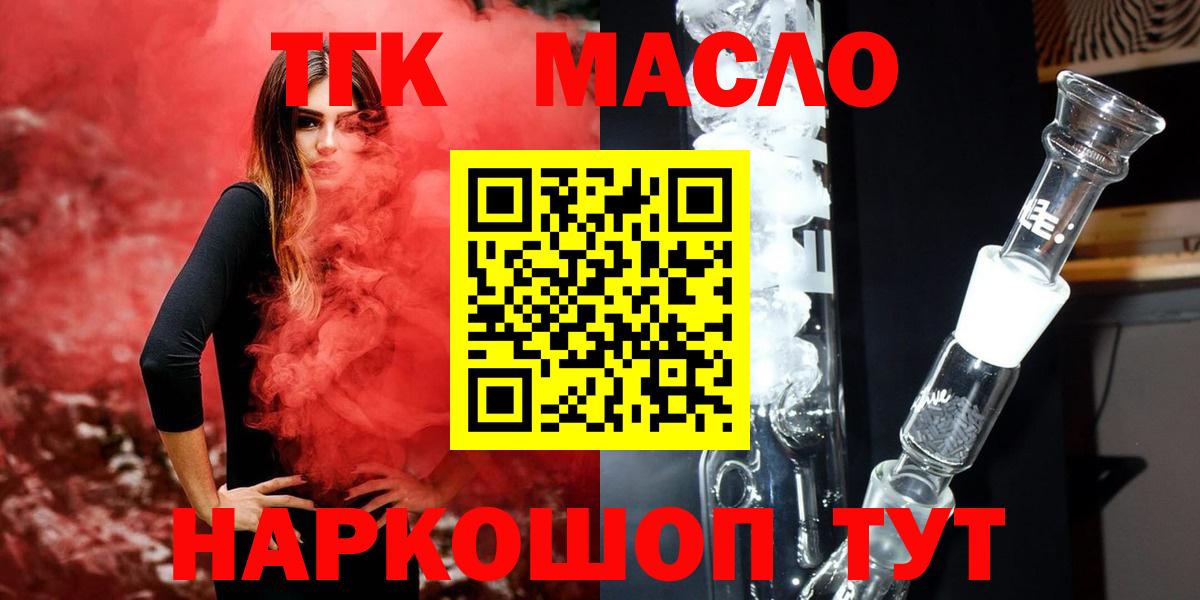 Дистиллят ТГК вейп Назарово